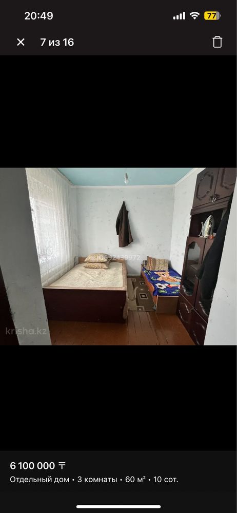 Продам дом в селе Айнаколь или обмен на 2,3 ком в городе Аксу