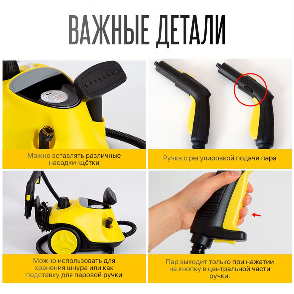 Пароочиститель 4в1