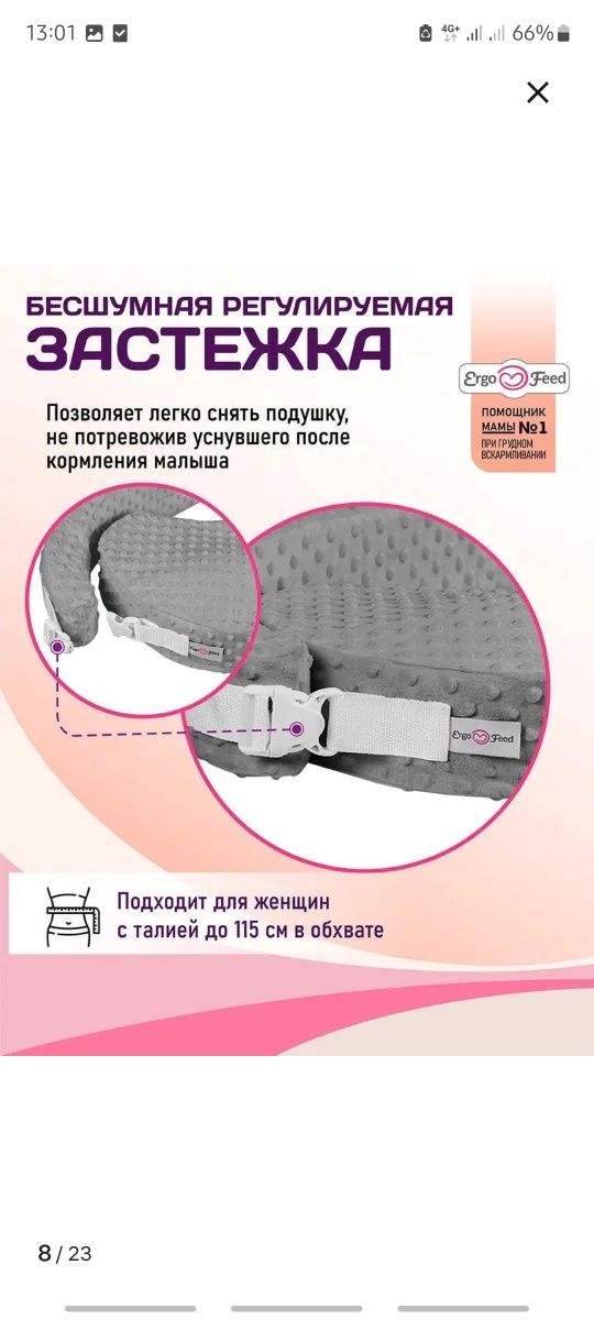 Подушка для кормления