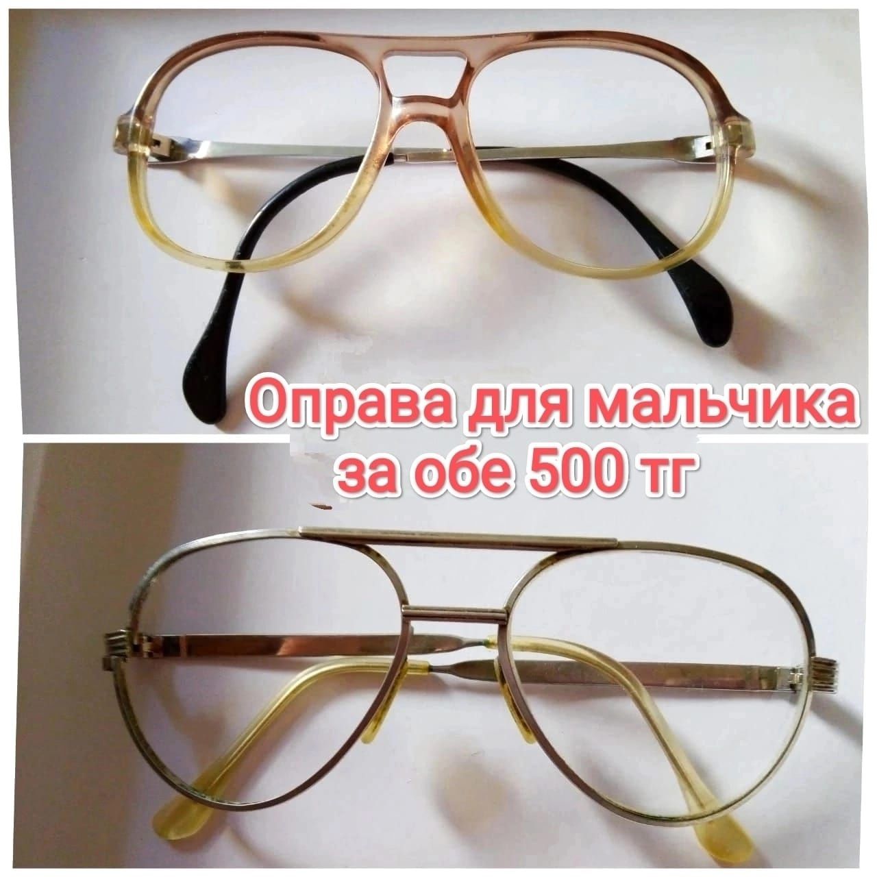 Солнцезащитные очки