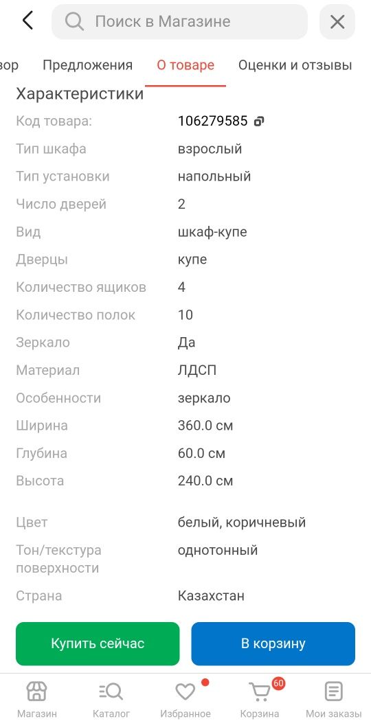 Шкаф-купэ в хорошем состоянии