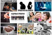 Проверки на детекторе лжи, полиграф, 25 000 тг.