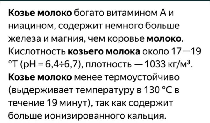 Продам козье молоко домашний