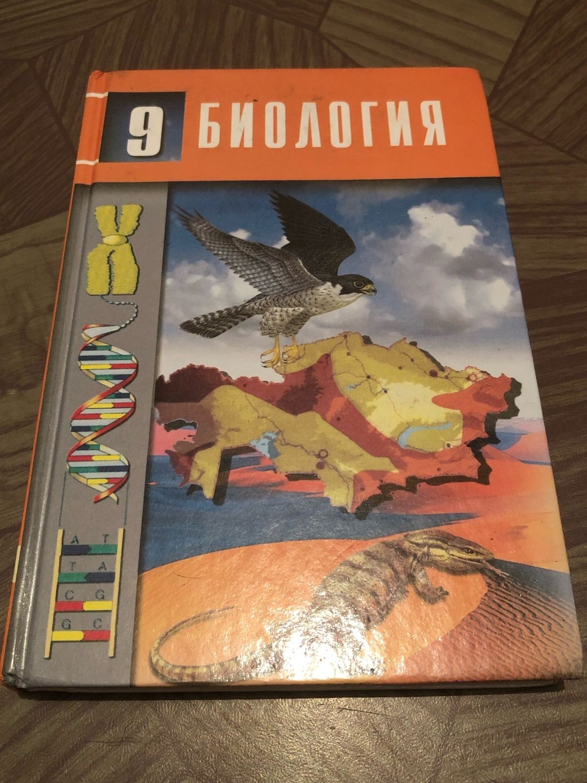 Учебники 9-10 класс , б/ у , в отличном состоянии