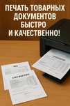 Товарные документы, накладная чек, счет-фактура