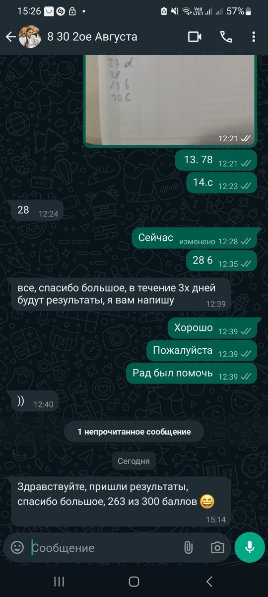 Решение экзаменов онлайн. Помощь на экзамене. Поступление в РФ, РК,ЕНТ