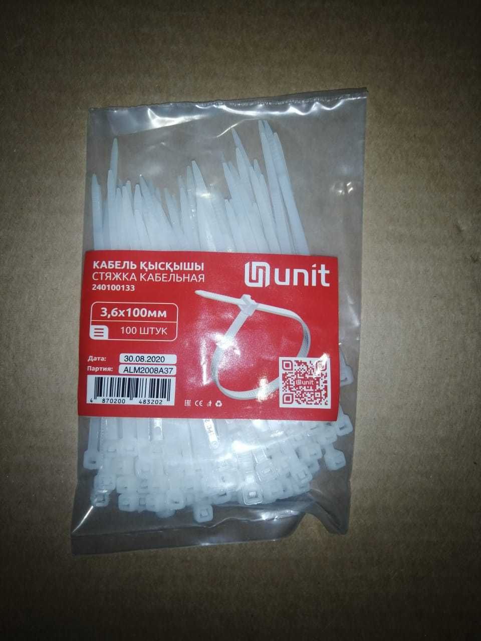 Продам Хомуты (Стяжки кабельные)