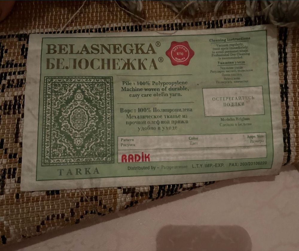 Продам  большой ковер