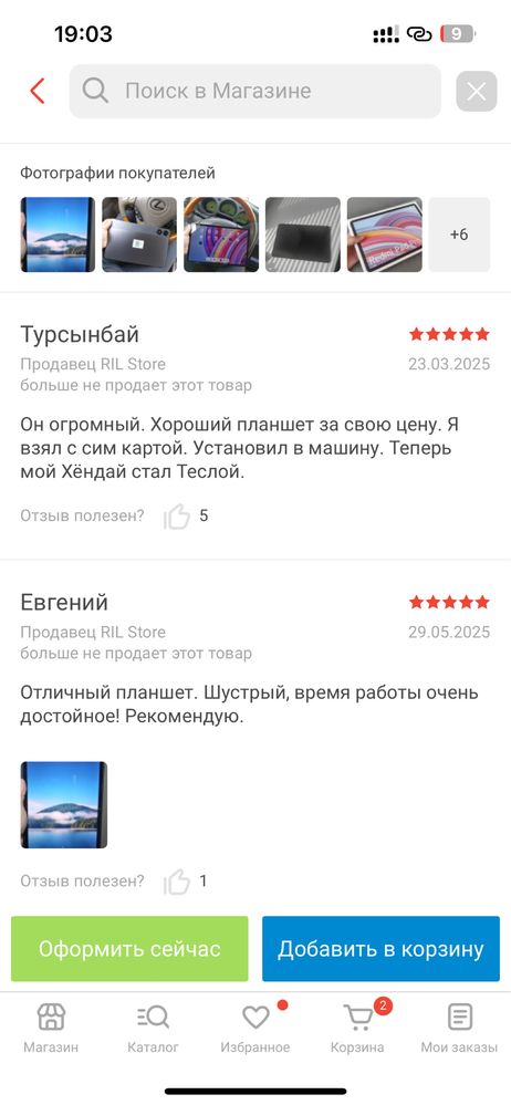 Продам планшет..