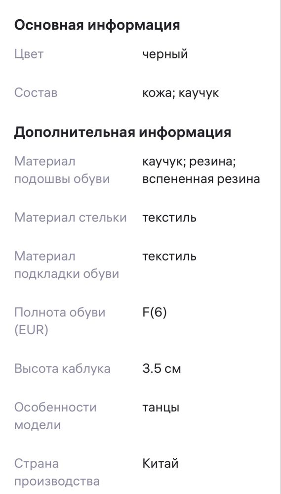 Продам женские туфли для танцев