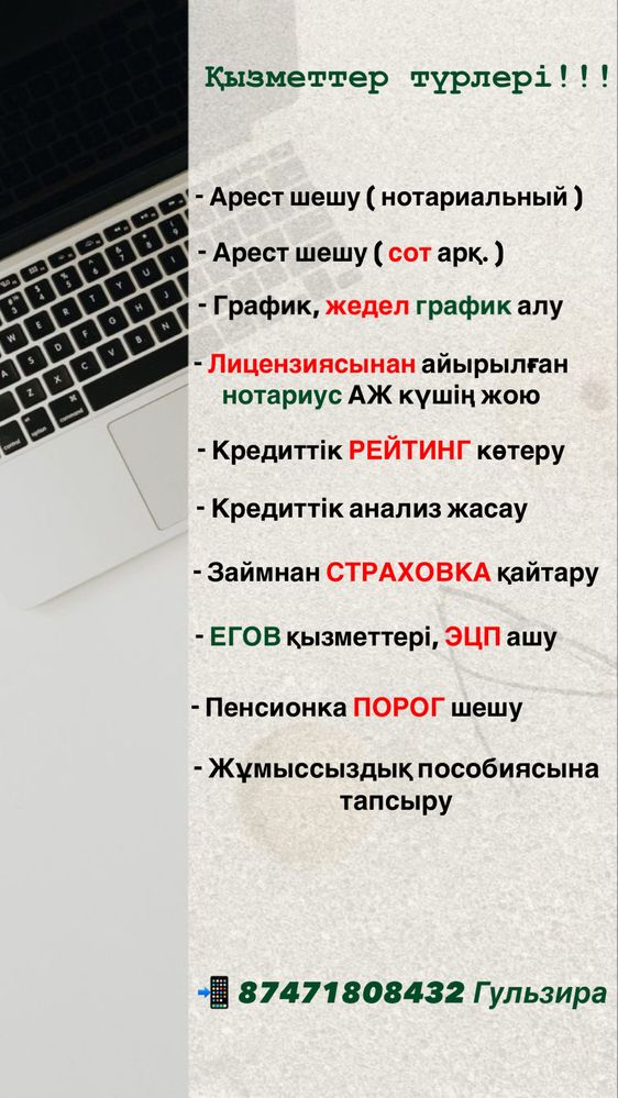 Арест шешу Сот/ Ускоренний график алу