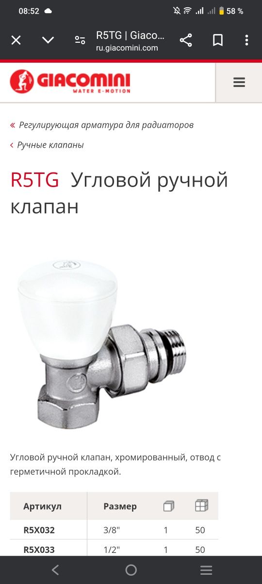 Новые КраныGiacomini 1/2-15 угл, термостатические, токран угл д15,д20