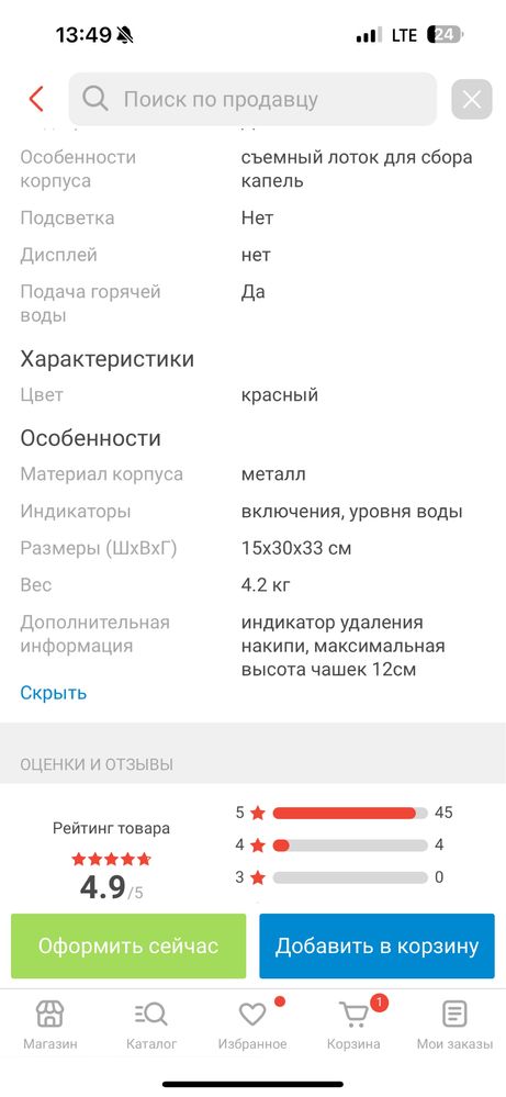 Продам кофемашину Delonghi
