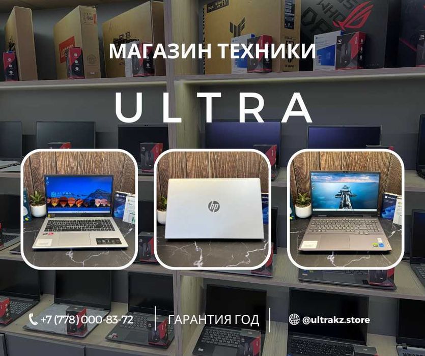 Продаются НоутБук-и для игр и работы - гарантия 12 м. - Ultrakz.store