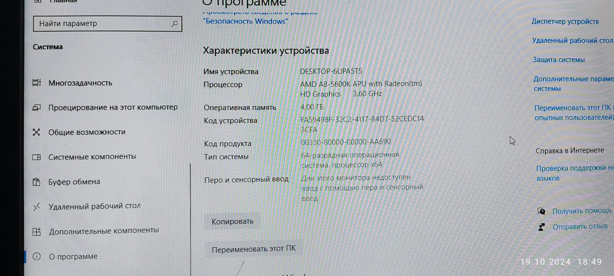 Компьютер настольный со столом в сборе