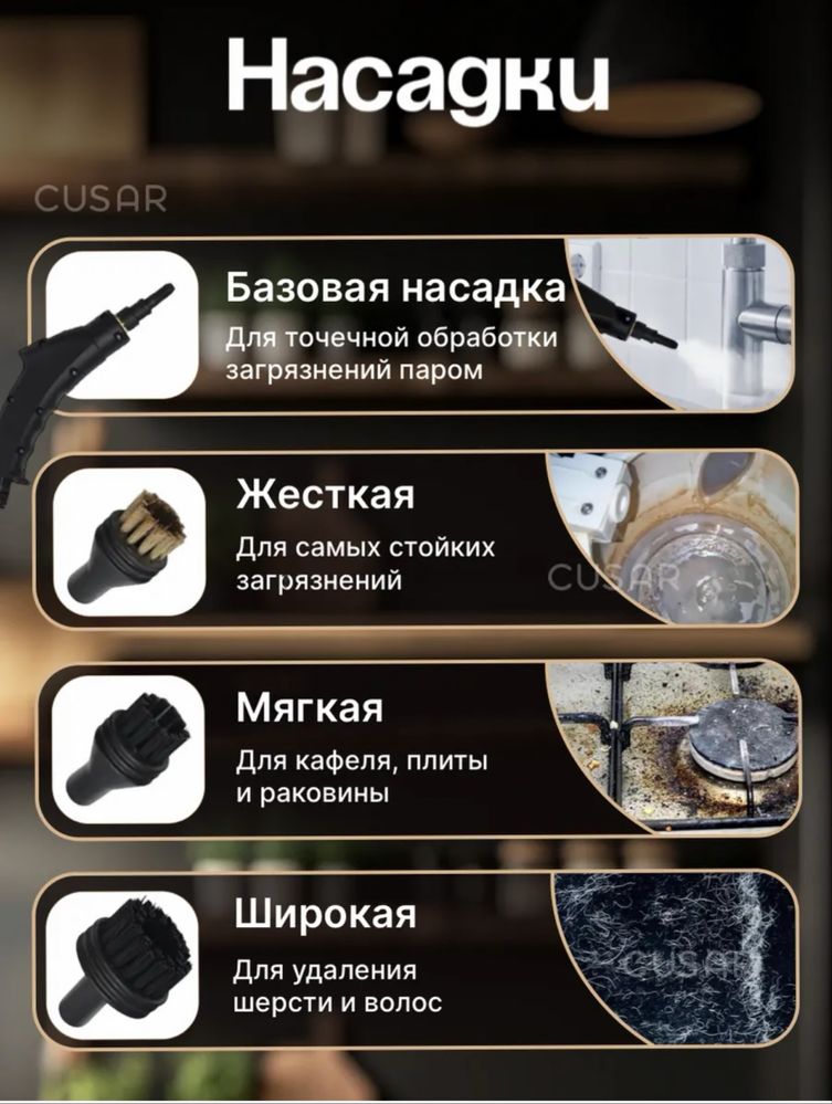 Пароочиститель для дома