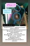 Срочно iPhone 14 продам 256 гб