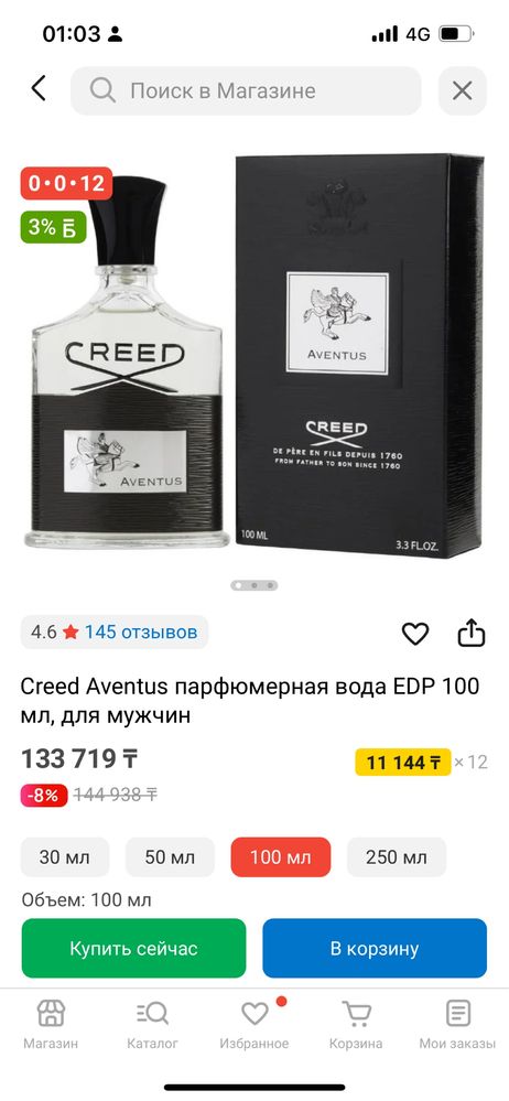 Парфюм creed оригинал 100ml 80k