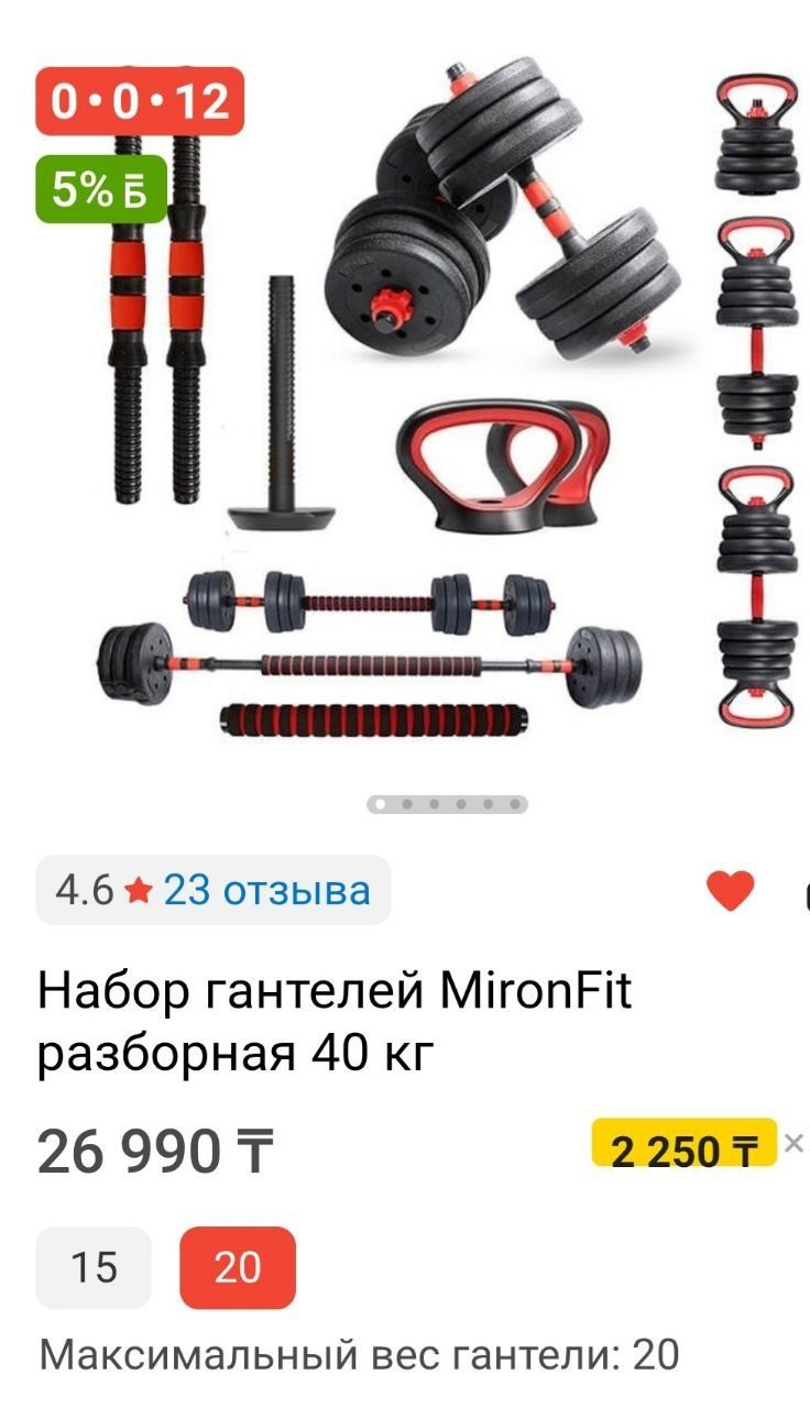 Продам гантели в отличном состоянии