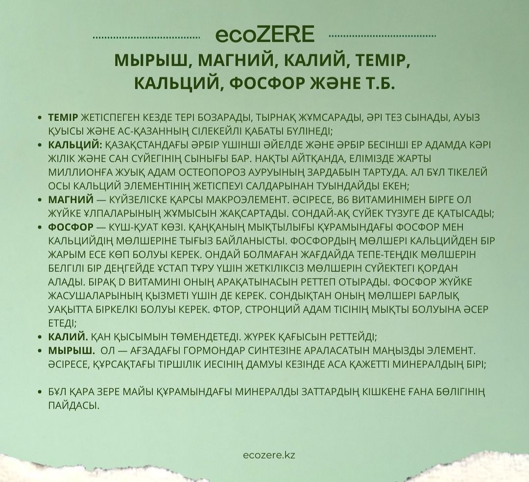 Витамин ecoZERE 1 шт