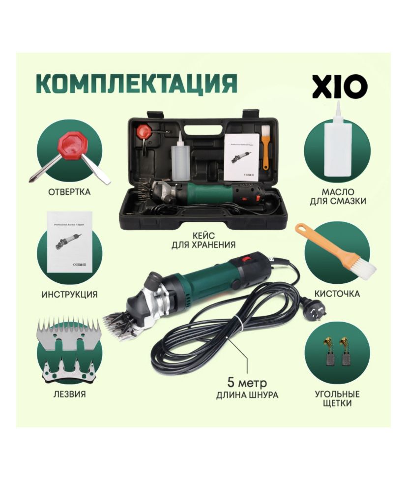 Машинка для стрижки шерсти овец баранов КРС животный