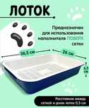 Туалет для животных в наборе