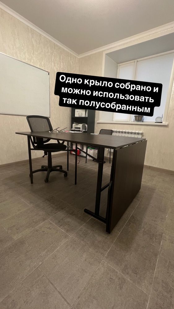 Стол трансформер для дома офиса подойдет