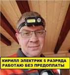 Электрик недорого: монтаж проводки, электромонтаж и установка щитов!