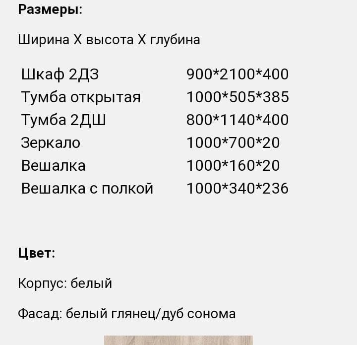 Продам шкаф для прихожей