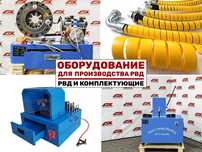 Обжимные станки для РВД