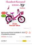 Продам детский велосипед