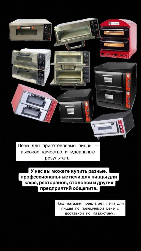 Разделочный стол,Мойка,Стеллаж,Гриль и Донер аппарат,Жарочный шкаф.Фри
