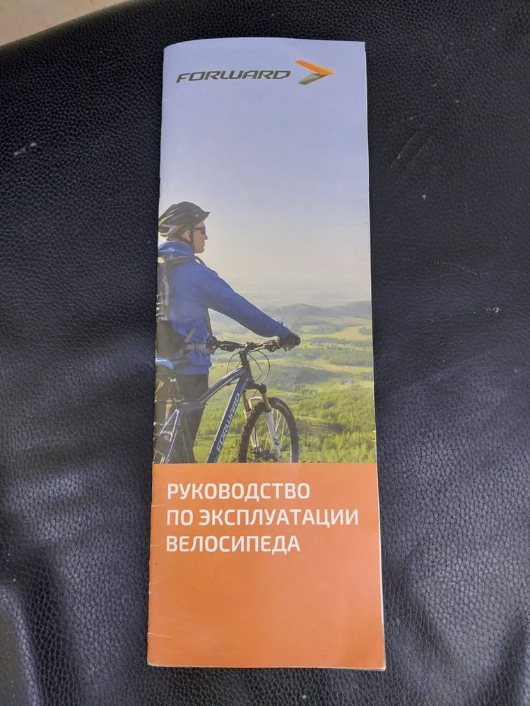 Продам велосипед Forward
