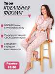 ПИЖАМЫ для дома