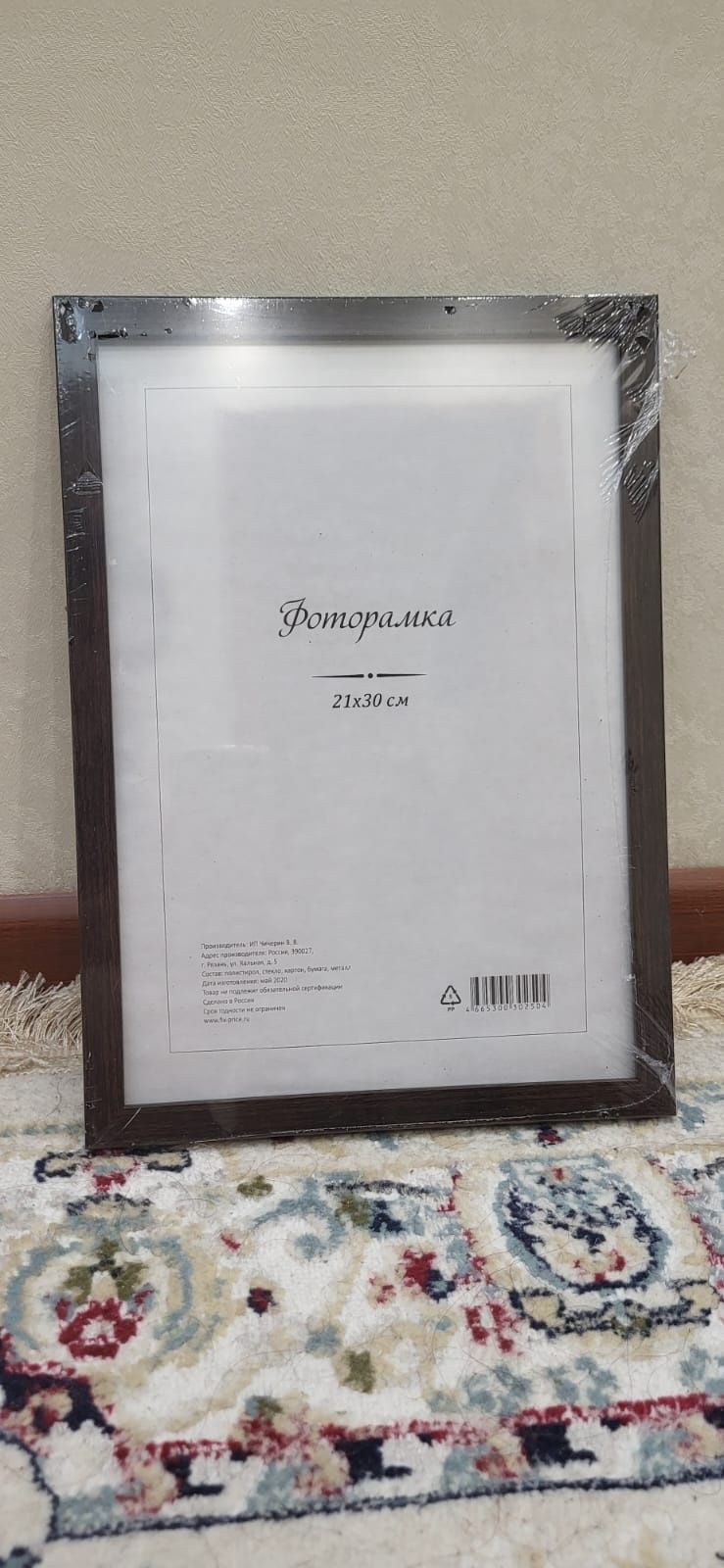 Продам фоторамка 21x30см.