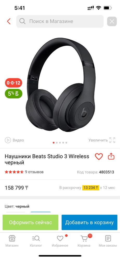 Наушники beats studio 3