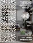 Ширма /перегородка подвесная