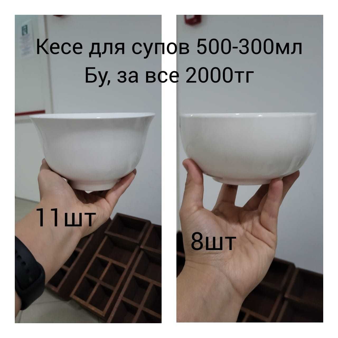 Продается стаканы разных форм