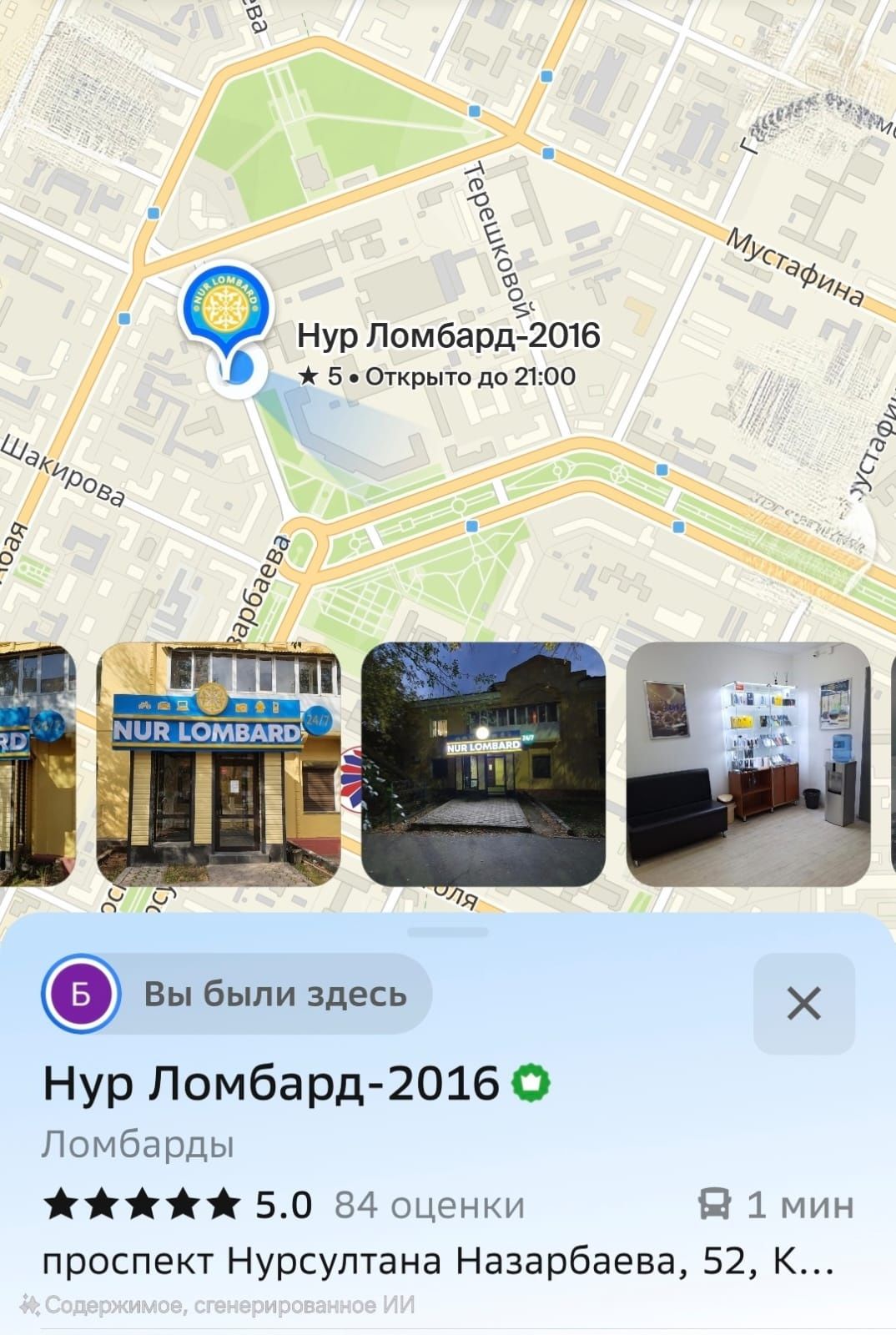 Шлем виртуальной реальности PlayStation VR (CUH-ZVR2) Код 3303