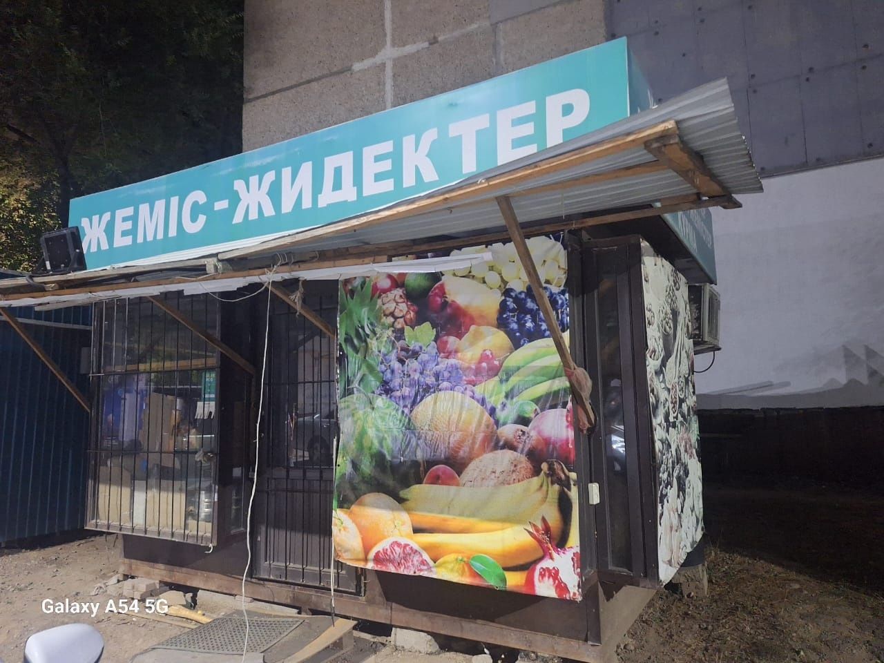 Деиствующи Овощной в аренду