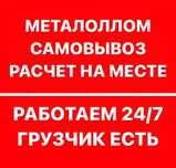 Прием металла алюминий дорого