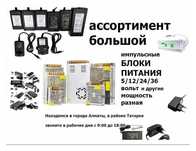 блок питания разного исполнения