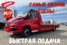 Услуги эвакуатора. Эвакуатор. Эвокуатор. Перевозка авто
