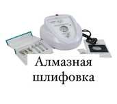 Продам алмазную дермаабразию