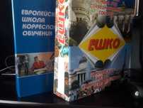 продам ЕШКО Практическая психология