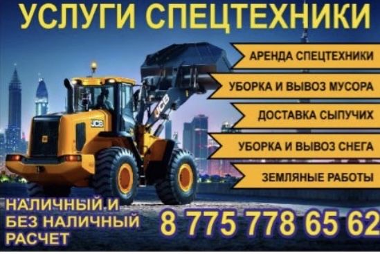 Колесный эсковатор