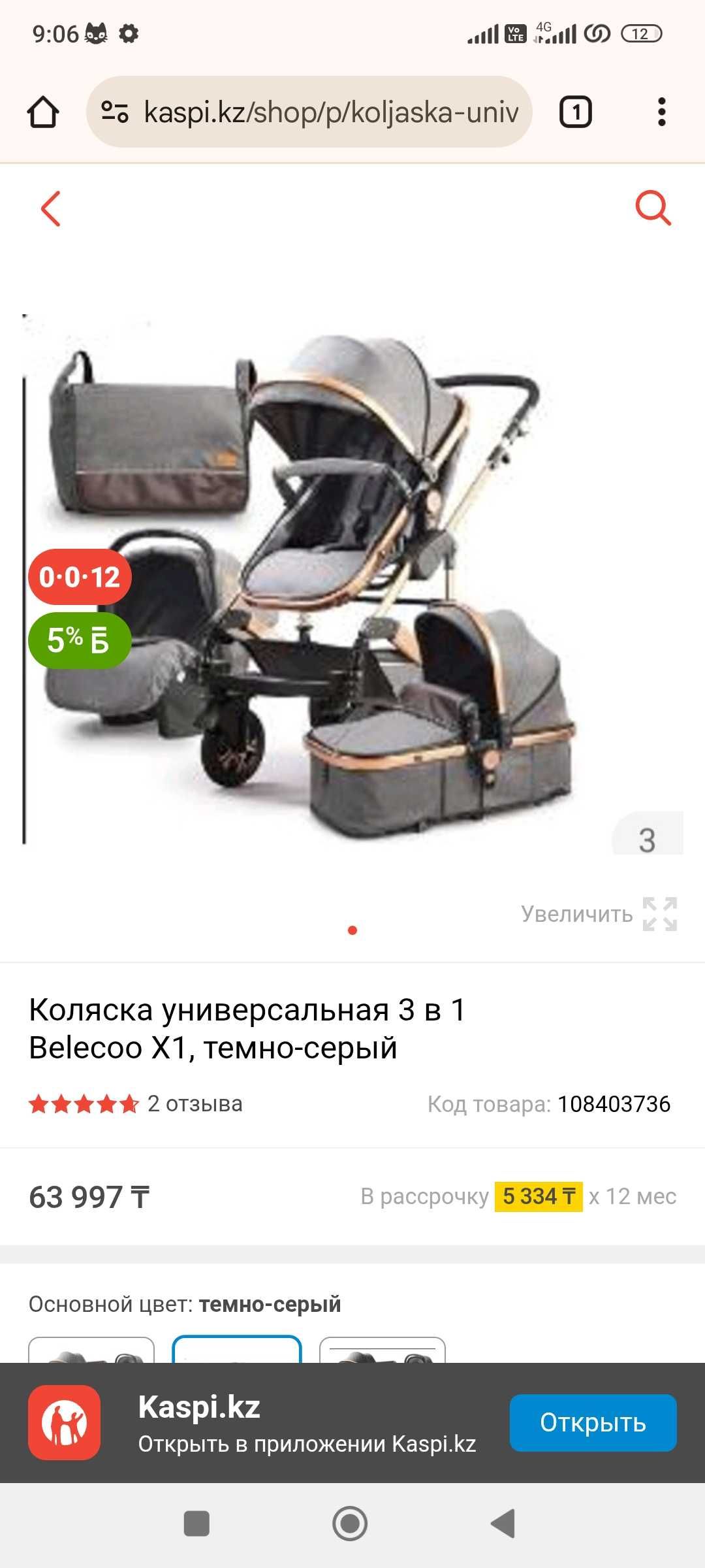 Продам коляску 3 в 1