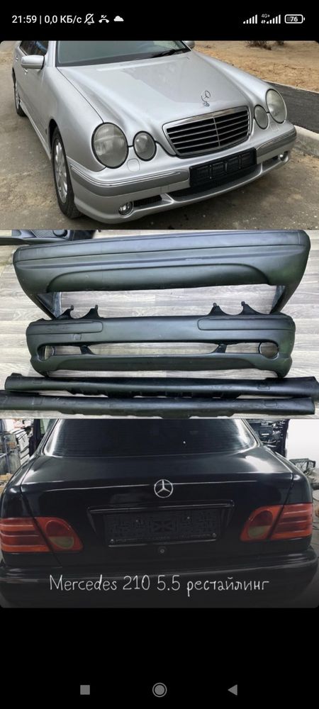 W210 Мерседес лупарик рестайл,бампер,порог,фара,амг е55,обвес,спойлер!