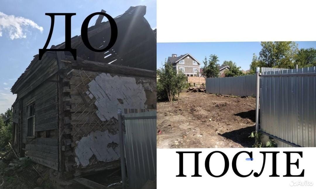 Демонтаж  снос разбор  дом здан рабочие  ия