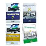 7-8 классы учебник  оқулықтар информатика  Арман ПВ
